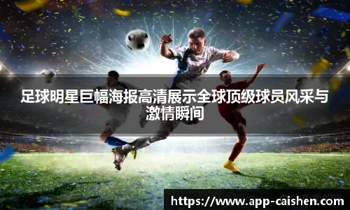 比赛日前瞻：泰山海港出征亚冠，皇马曼城终局之战